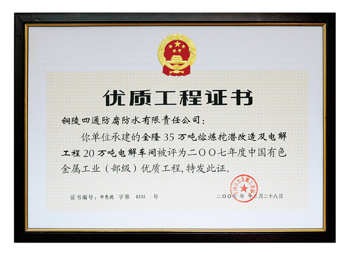 部?jī)?yōu)證書